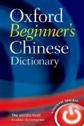 Oxford Beginner's Chinese Dictionary (Paperback)