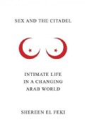 Sex and the Citadel: Intimate Life in a Changing Arab World (Hardcover)