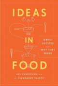 Ideas In Food: Great Recipes and Why They Work (Hardcover)