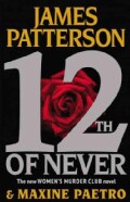 12th of Never (Hardcover)