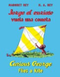 Jorge el curioso vuela una cometa / Curious George Flies A Kite (Paperback)