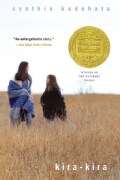 Kira-kira (Paperback)