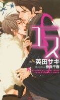 S 1: Yaoi Novel (Paperback)