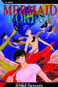Mermaid Saga 1 (Paperback)