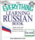 The Everything Learning Russian: Speak, Write, and Understand Russian in No Time