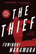 The Thief (Paperback)