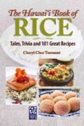 The Hawaii Book of Rice: Tales, Trivia and 101 Great Recipes (Spiral bound)