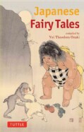 Japanese Fairy Tales (Paperback)