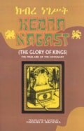 Kebra Nagast: (The Glory of Kings) (Paperback)