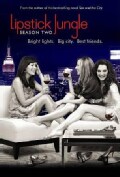 Lipstick Jungle: Season Two (DVD)