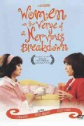 Women on The Verge of a Nervous Breakdown (DVD)