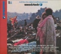 Various - Woodstock: Music From The Original Soundtrack and More