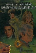 Mission Impossible: The Complete Sixth Season (DVD)