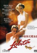 LOLITA (1999)