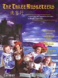 John Sutton/Cedric Gibbons/Gig Young - Three Musketeers (Not Rated)