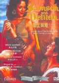 Samson & Delilah