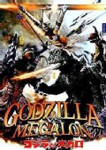 Godzilla Vs. Megalon (DVD)