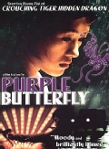 Purple Butterfly (DVD)