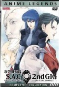 Ghost In The Shell: Stand Alone Complex 2nd Gig (Anime Legends) (DVD)
