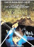 Princess Mononoke (DVD)