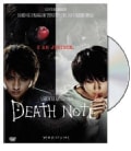 Death Note (DVD)