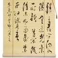 Chinese Calligraphy 36-inch Bamboo Blind (China)