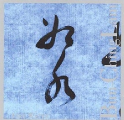 Bun-Ching Lam - Like Water