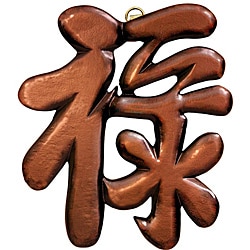 Special Prices Wood Oriental Prosperity Symbol (China)