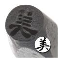 Chinese Beautiful 6mm Punch Stamp for Metal