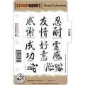Crafter's Companion 'Kanji Collection Set 2' EZMount Cling Stamp 