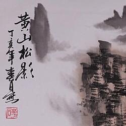 'Mountains Asian' Wall Art Scroll Painting (China)