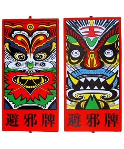 Blessing Animal Wall Plaque Set (China)