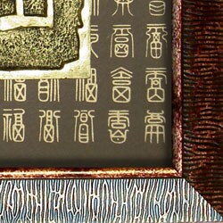 Chinese Bronze 'Fortune' Inscription (China)