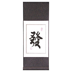 Chinese 'Promise' Symbol Wall Art Scroll Painting