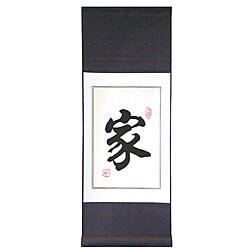 Chinese 'Home' Symbol Wall Art Scroll Painting