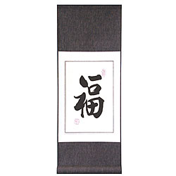 Chinese 'Prosperity' Symbol Wall Art Scroll Painting