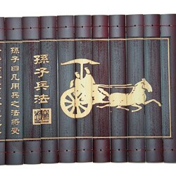 Sun Tzu 'Art of War' Bamboo Scroll (China)