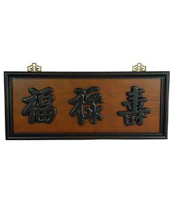 Luck/ Wealth Longevity Plaque (China)