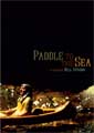 Paddle to the Sea - Janus Films (DVD)