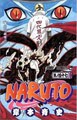 Naruto 47 (Paperback)