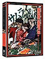 Samurai Champloo - The Complete Series Box Set (DVD)