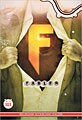 Fables Vol. 16: Super Group (Paperback)