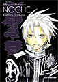 D.gray-man Illustrations (Paperback)