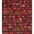 Cotton Burgundy Embroidered Mayan Tapestry (Guatemala)