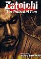 Zatoichi - The Festival of Fire (DVD)