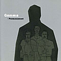 Gamma Permanent - Gamma Permanent