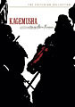 Kagemusha - Criterion Collection (DVD)