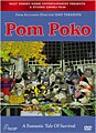 Pom Poko (DVD)