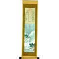 Landscape Scroll Painting (China)