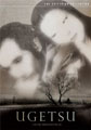 Ugetsu - Criterion Collection (DVD)